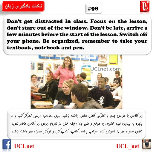 نکته نود و هشتم یادگیری زبان – English Learning Tips #98