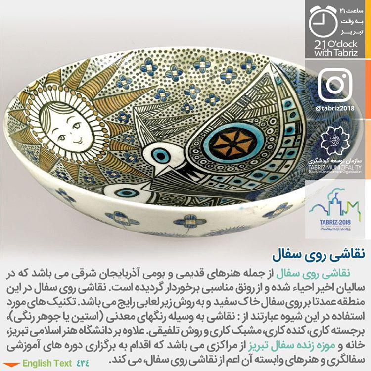 سفالگری