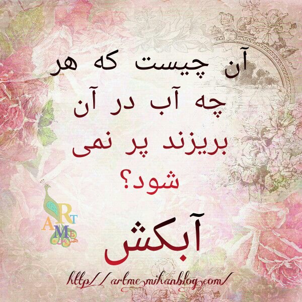 http://s6.picofile.com/file/8285673218/PicsArt_%DB%B0%DB%B3_%DB%B1%DB%B4_%DB%B1%DB%B1_%DB%B0%DB%B4_%DB%B2%DB%B8.jpg