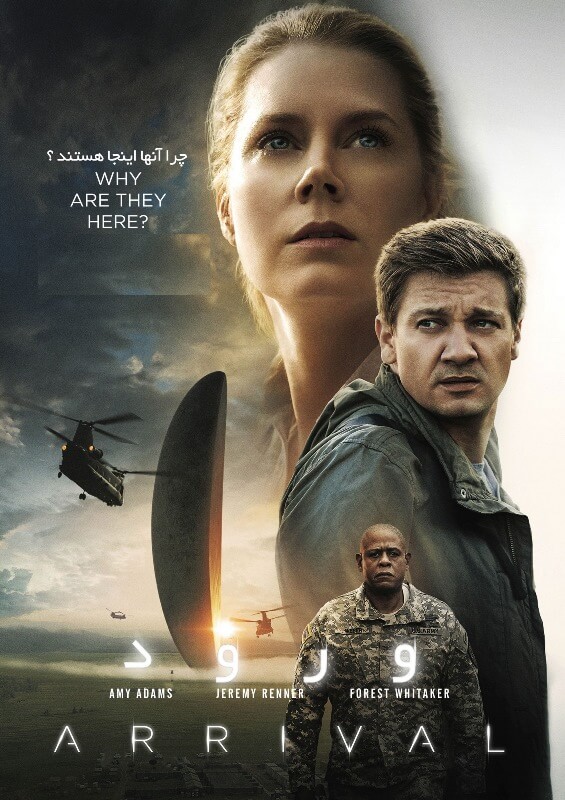 دانلود دوبله فارسی فیلم ورود Arrival 2016 دانلود دوبله فارسی فیلم ورود Arrival 2016