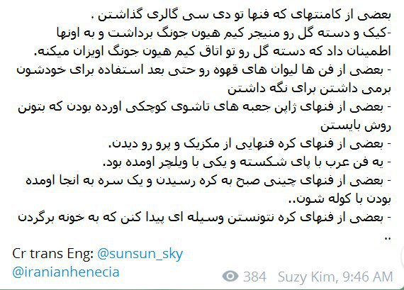 [Persian+Eng] Some SK fans comments in DCKHJGALL after HJ military discharge event [2017.02.12]