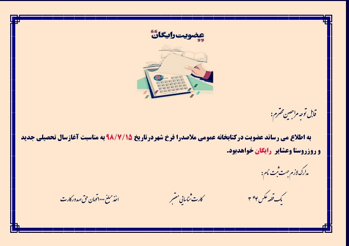 عضویت رایگان