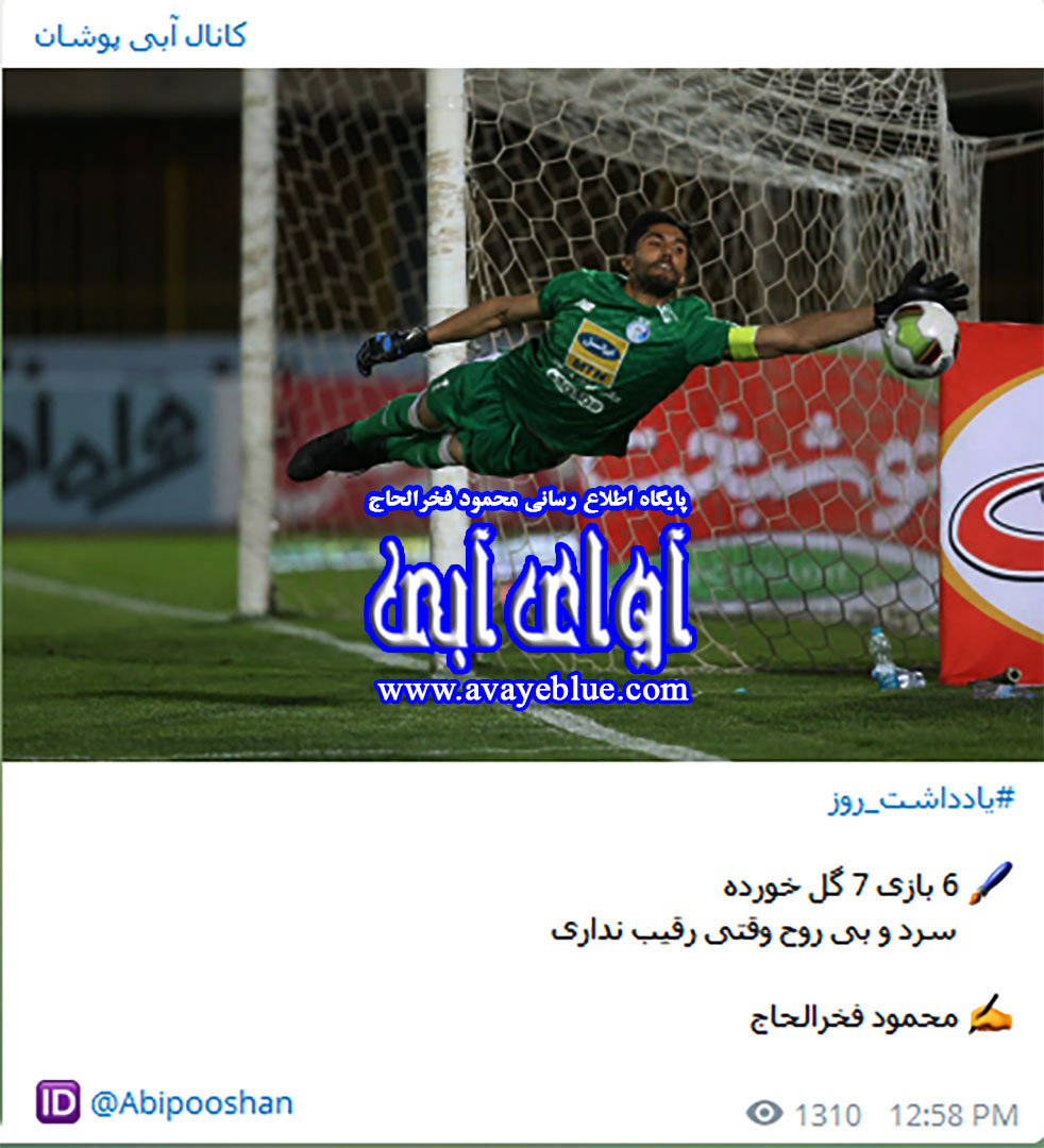 محمود فخرالحاج