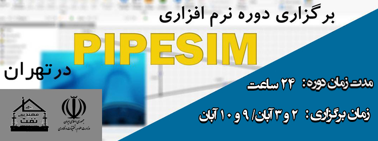 دوره جامع پایپسیم خانه نفت