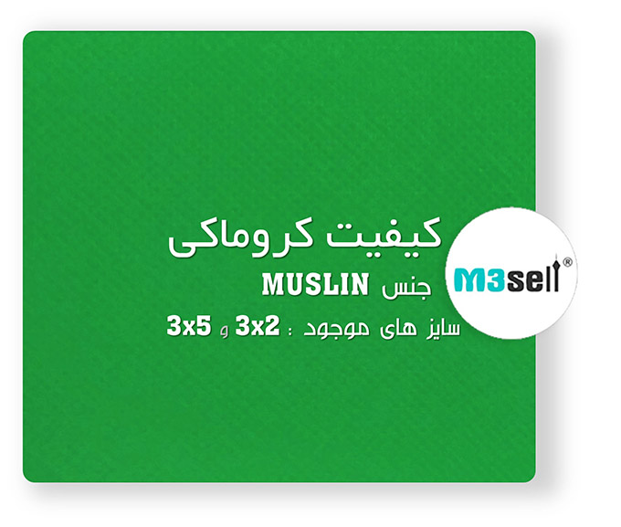 http://s6.picofile.com/file/8375397534/Green_Screen_Muslin_Quality.jpg