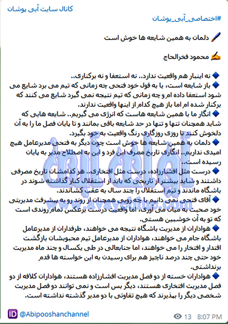 محمود فخرالحاج