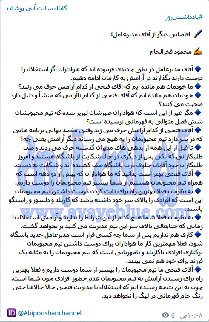 محمود فخرالحاج