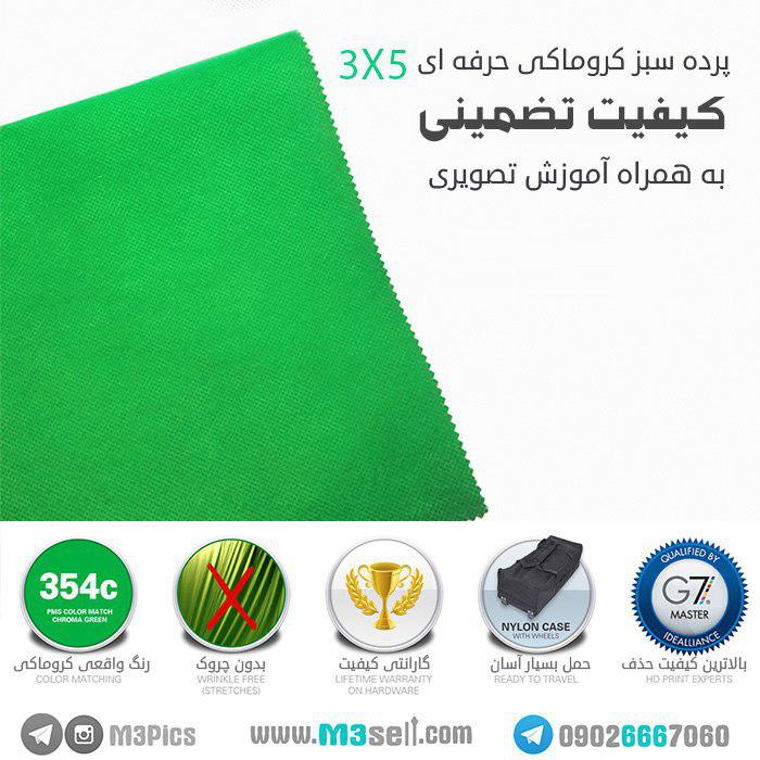 http://s6.picofile.com/file/8375521892/Chromakey_Quality.jpg