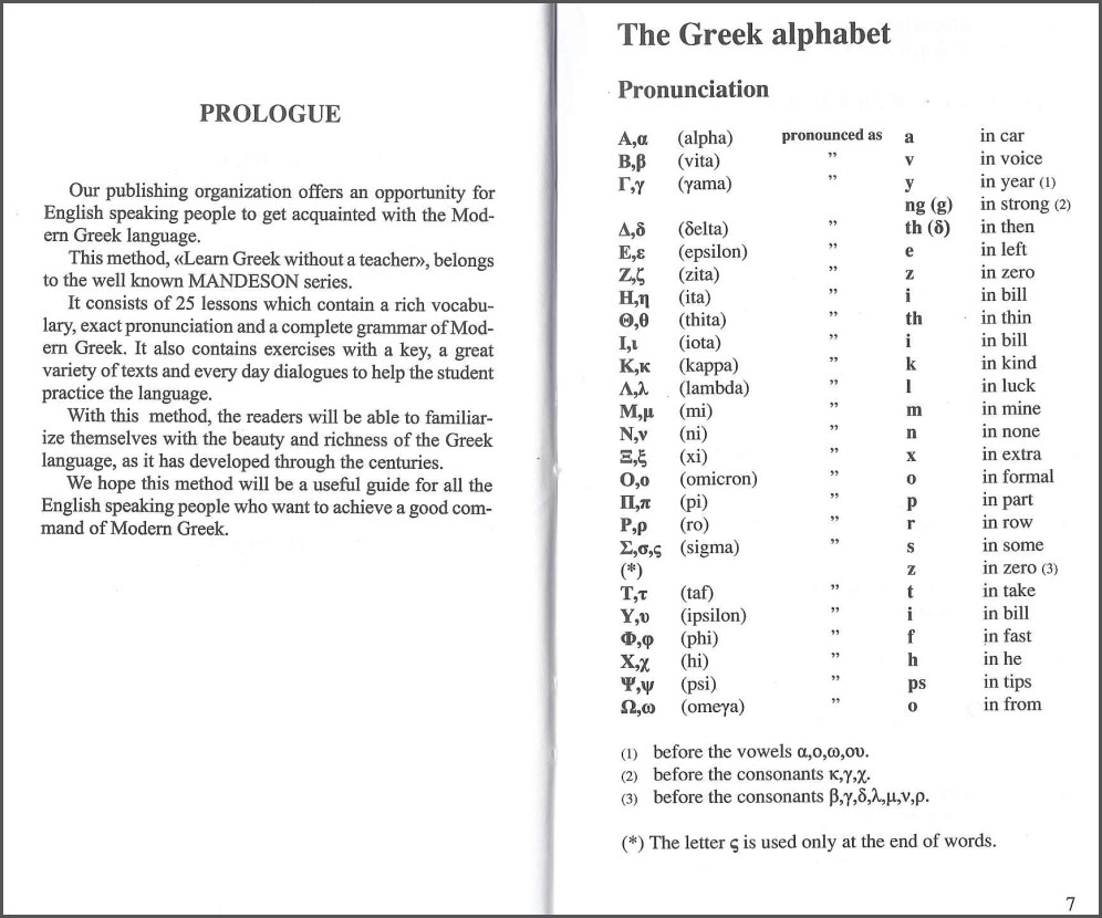 کتاب آموزش زبان یونانی