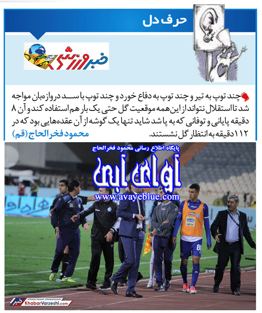 محمود فخرالحاج