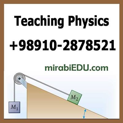 تدریس خصوصی فیزیک
