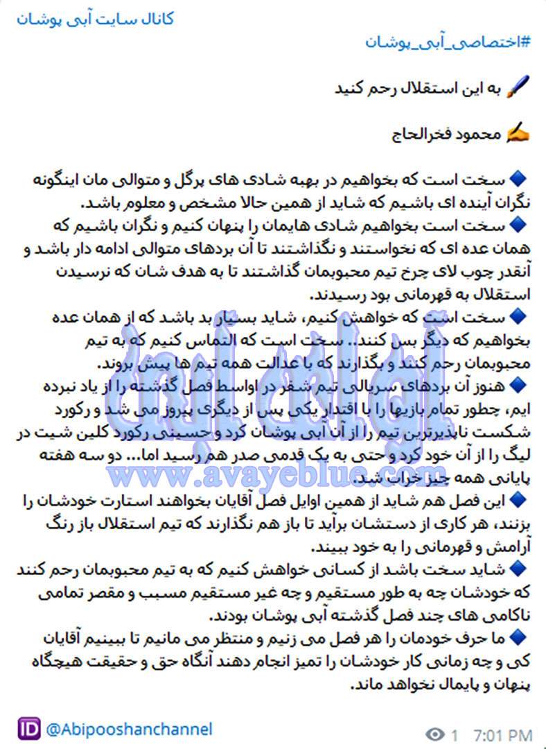 محمود فخرالحاج