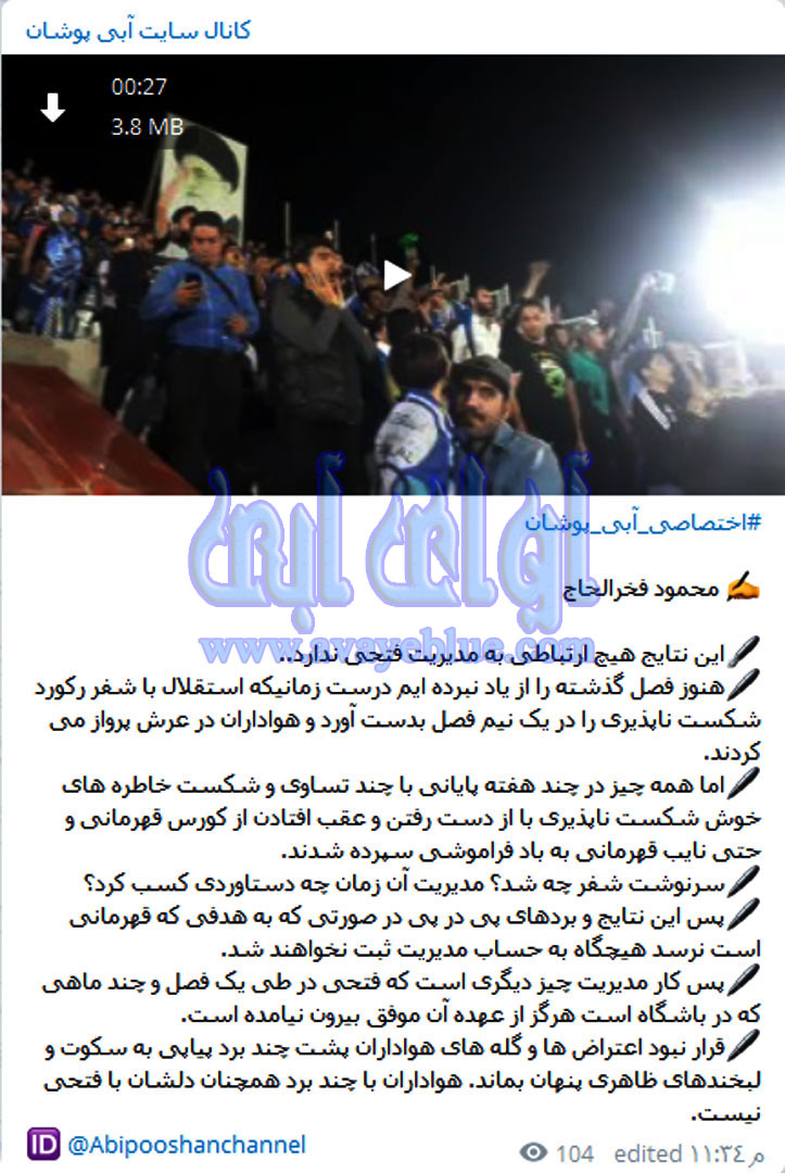 محمود فخرالحاج