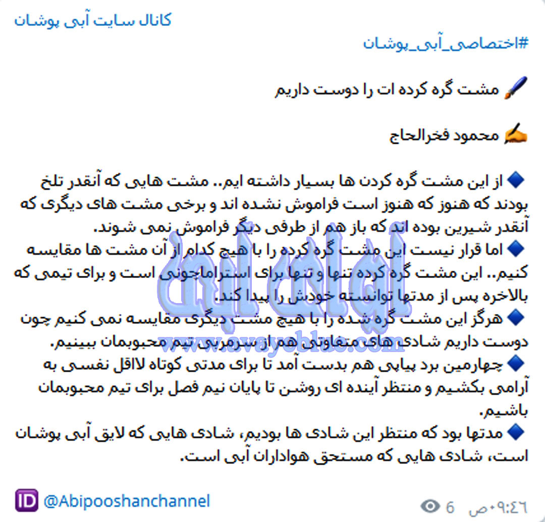 محمود فخرالحاج