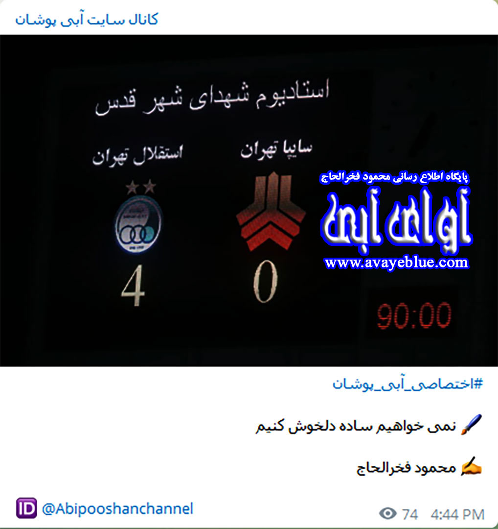 محمود فخرالحاج