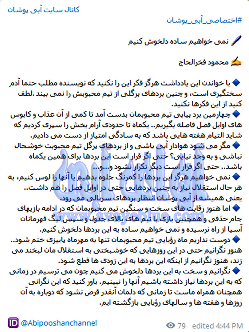 محمود فخرالحاج