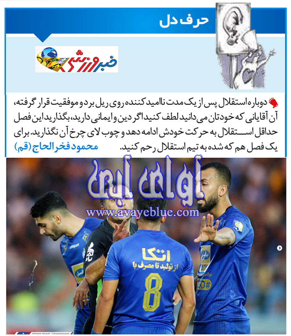 محمود فخرالحاج