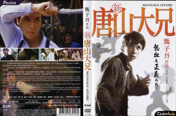 Shanghai_Affairs_1998 وقایع شانگهای