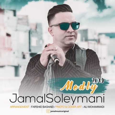 دانلود آهنگ جمال سلیمانی به نام Medly 2019
