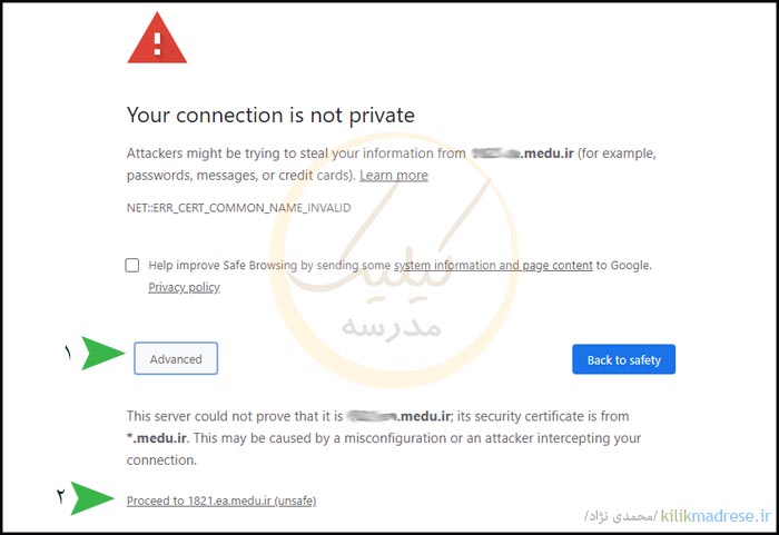 your connection is not private ,اتصال شما خصوصی نیست