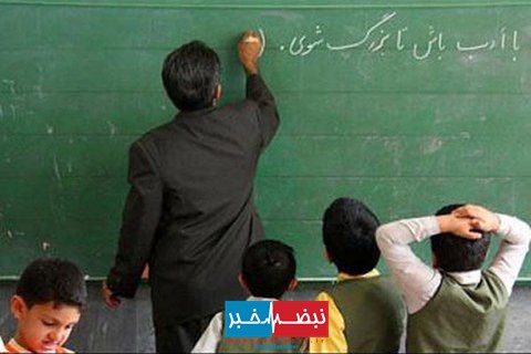 وعده افزایش ۴۰۰ تا ۶۰۰ هزار تومانی حقوق معلمان با اجرای رتبهبندی چه شد؟! 1 moalem