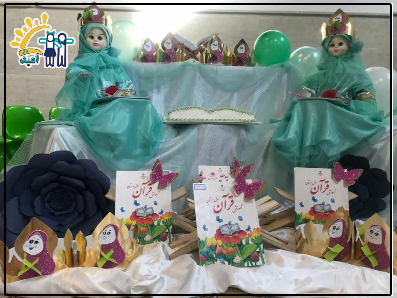 جشن قرآنی