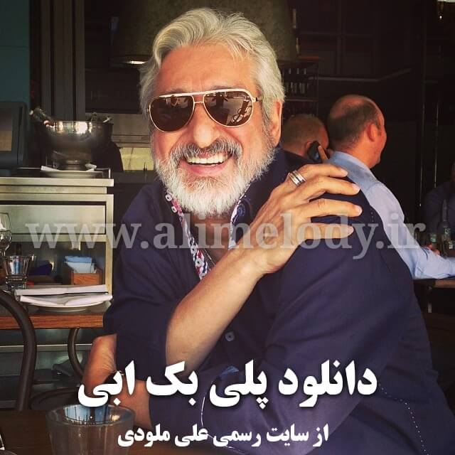 دانلود پلی بک رایگان گلچین ابی