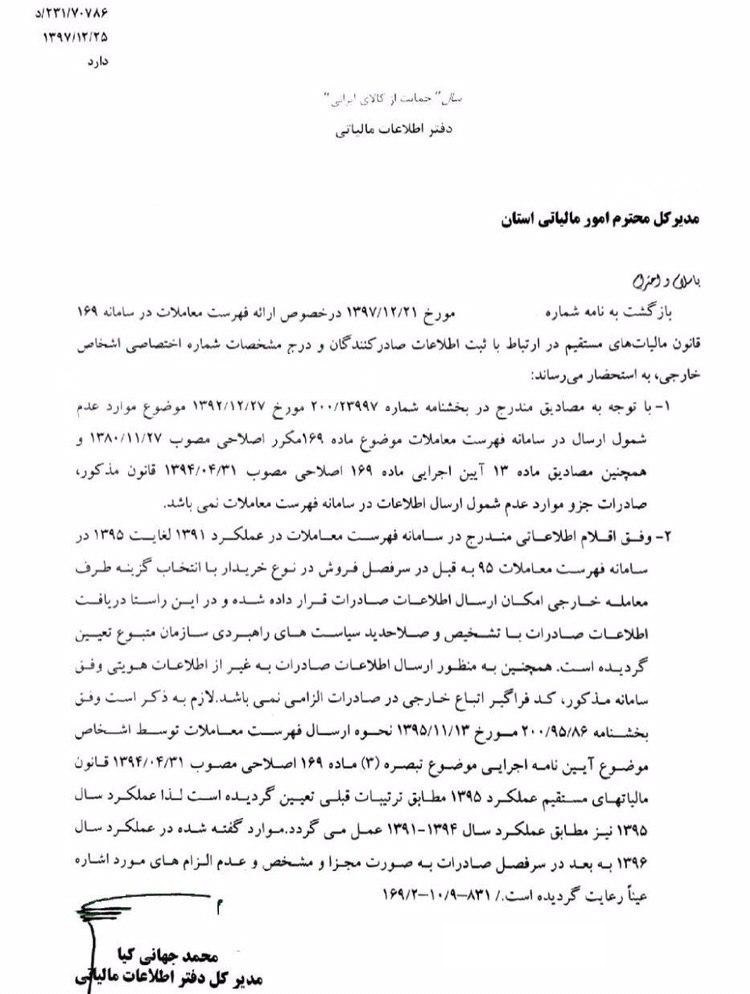 [عکس: S_Et_sader_169.jpg]