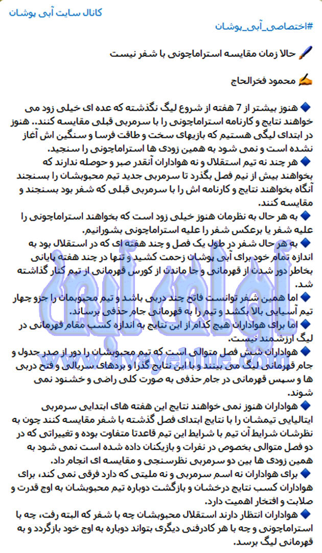 محمود فخرالحاج