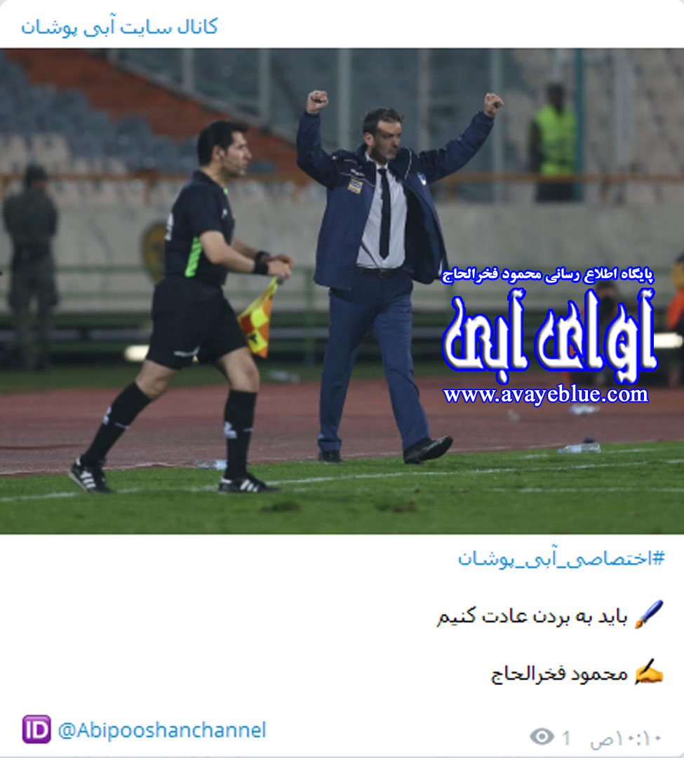 محمود فخرالحاج