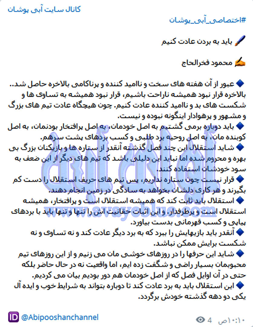محمود فخرالحاج