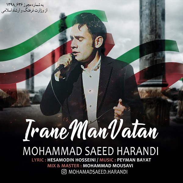 دانلود آهنگ جدید محمد سعید هرندی به نام ایران من وطن