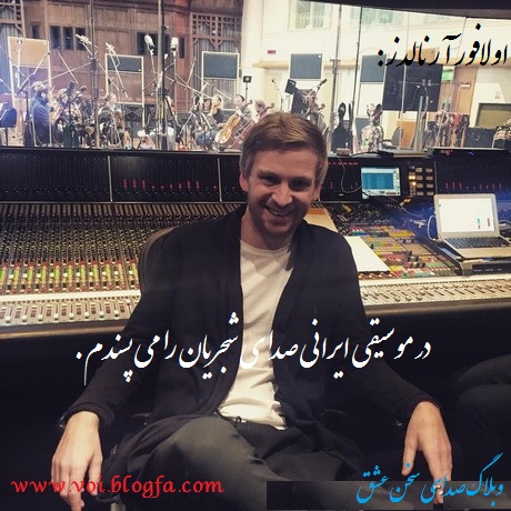 اولافور آرنالدز