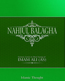 Nahj al-balagha