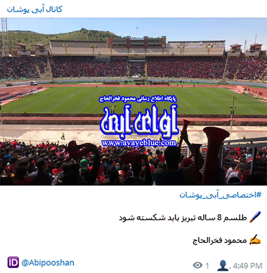محمود فخرالحاج