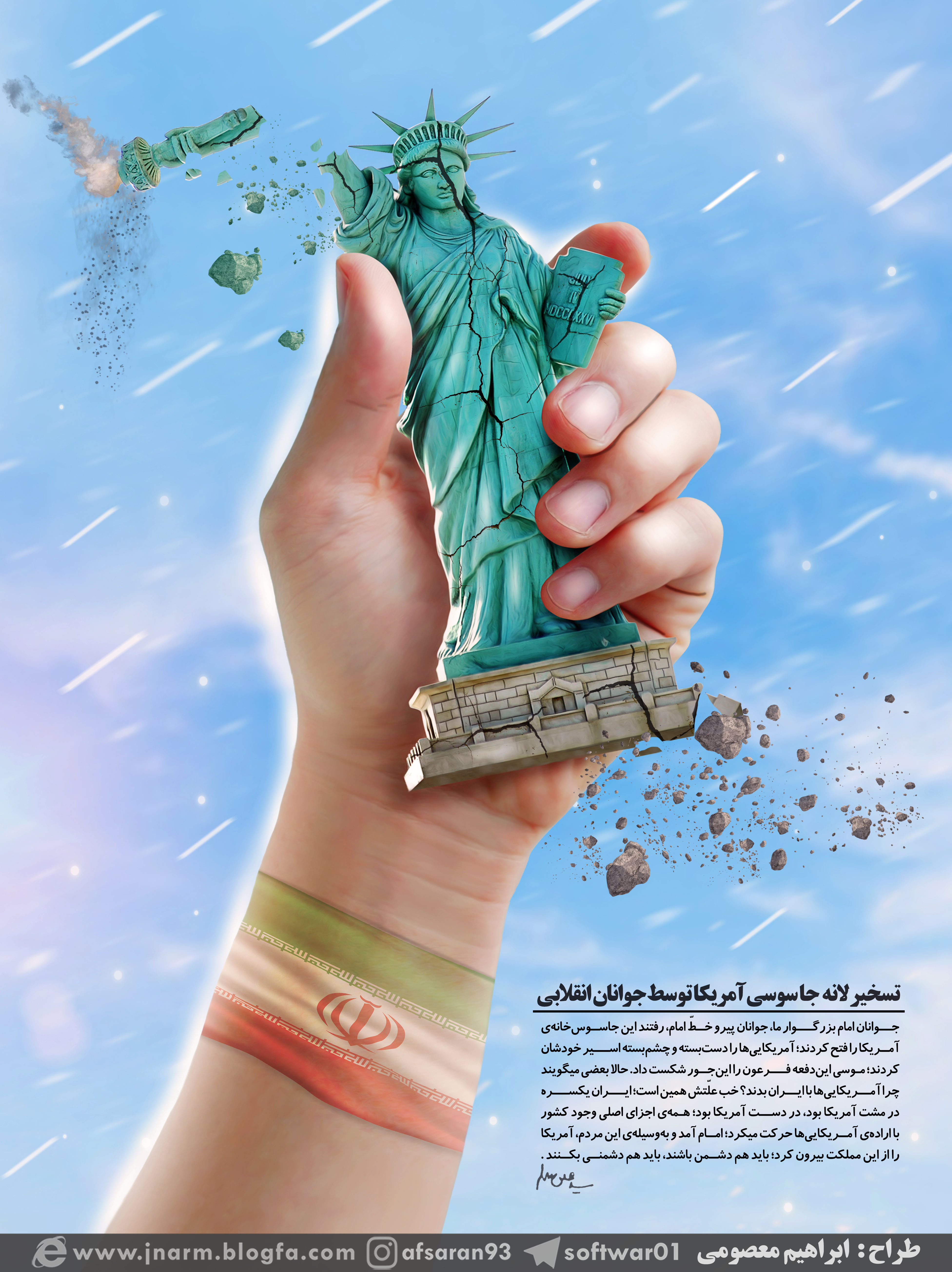 سالروز تسخیر لانه جاسوسی