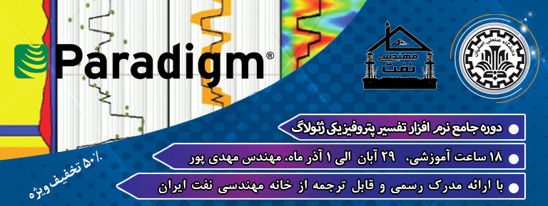خانه نفت Geolog