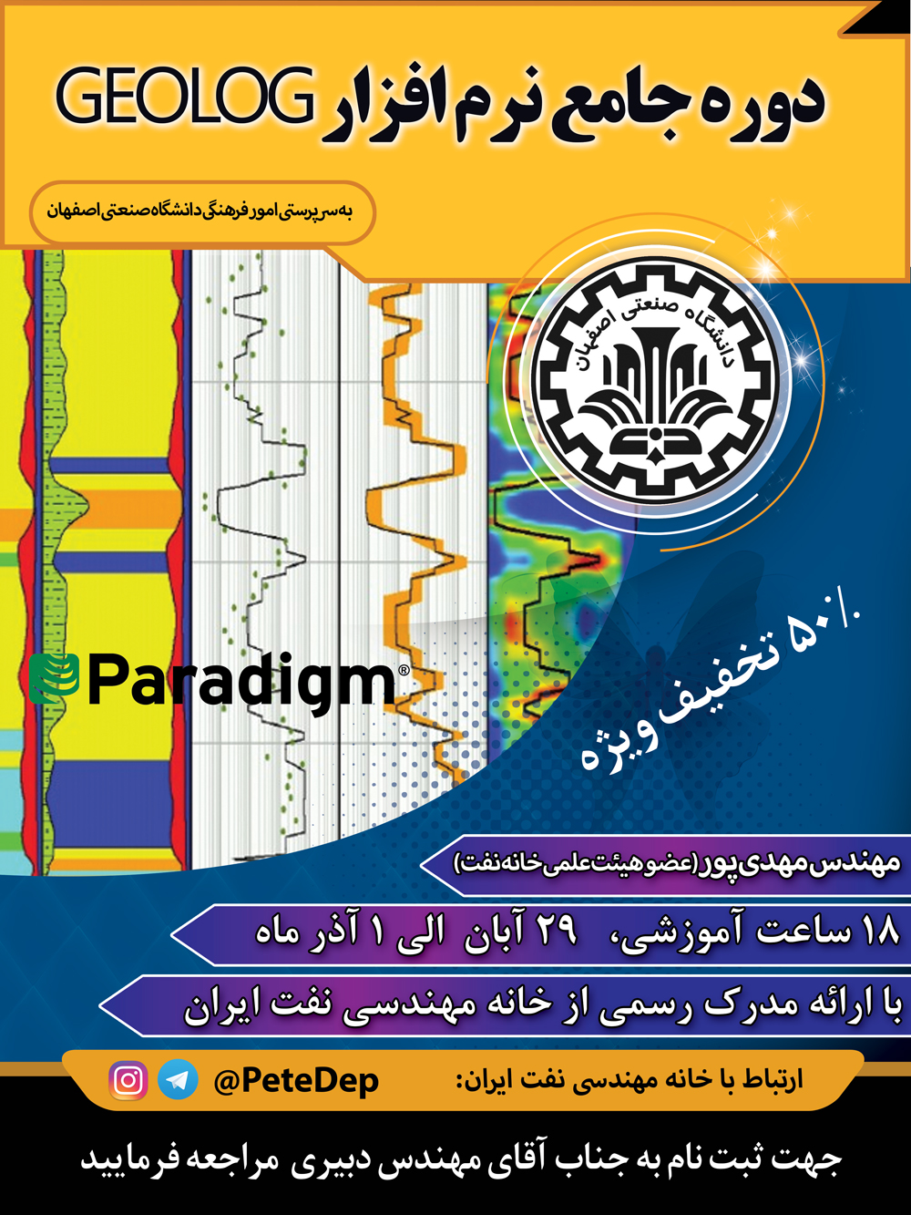 خانه نفت ژئولاگ