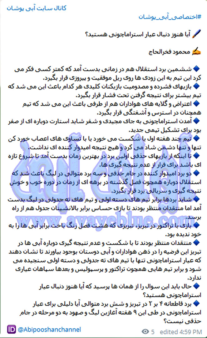 محمود فخرالحاج