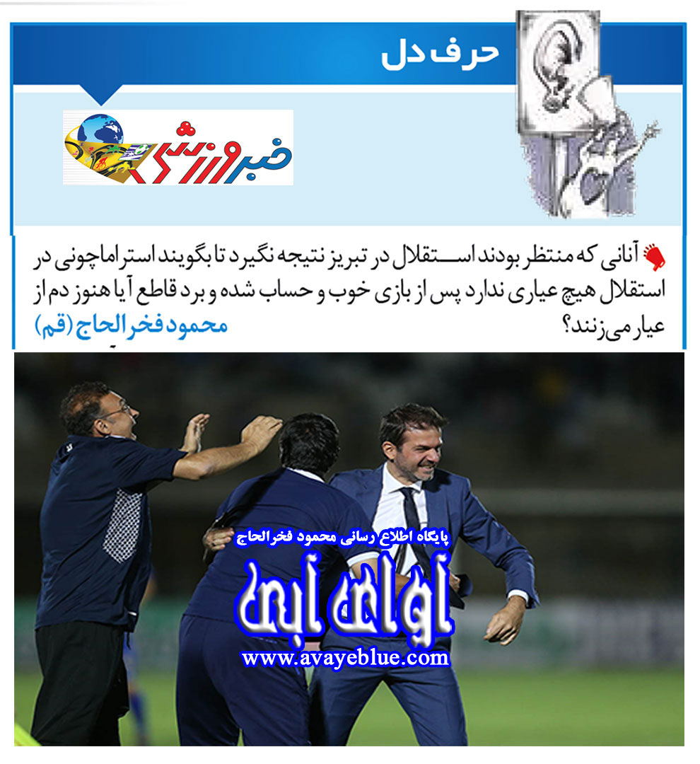 محمود فخرالحاج