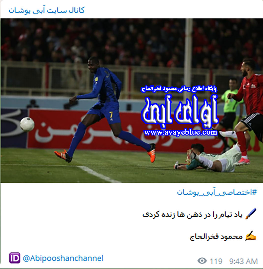 محمود فخرالحاج