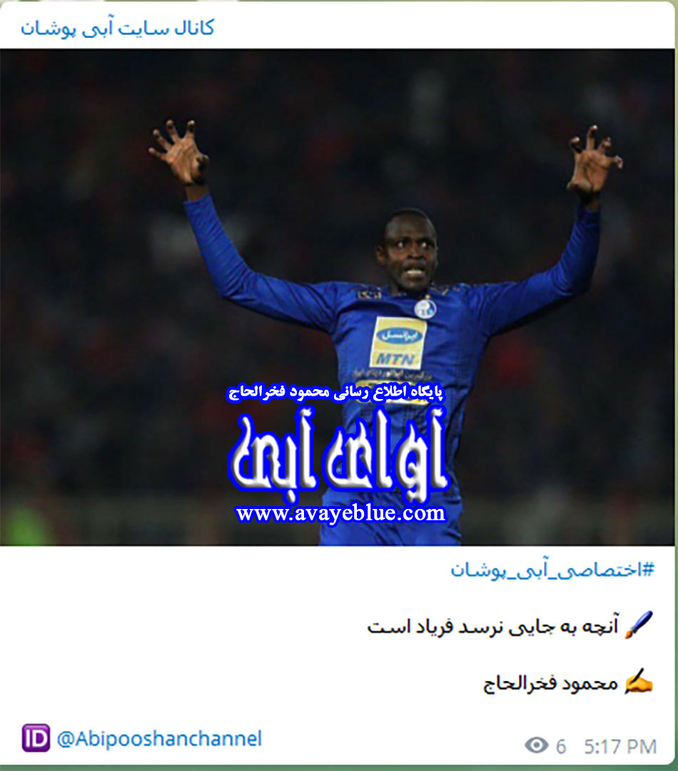 محمود فخرالحاج