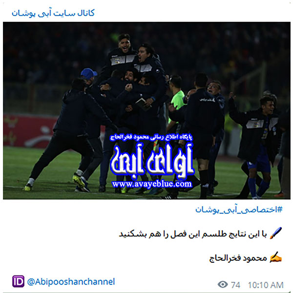 محمود فخرالحاج