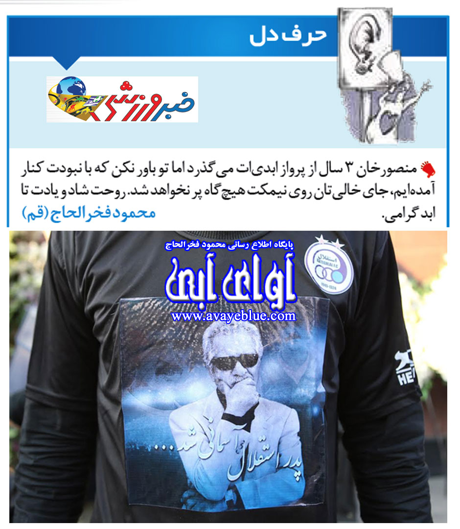 محمود فخرالحاج