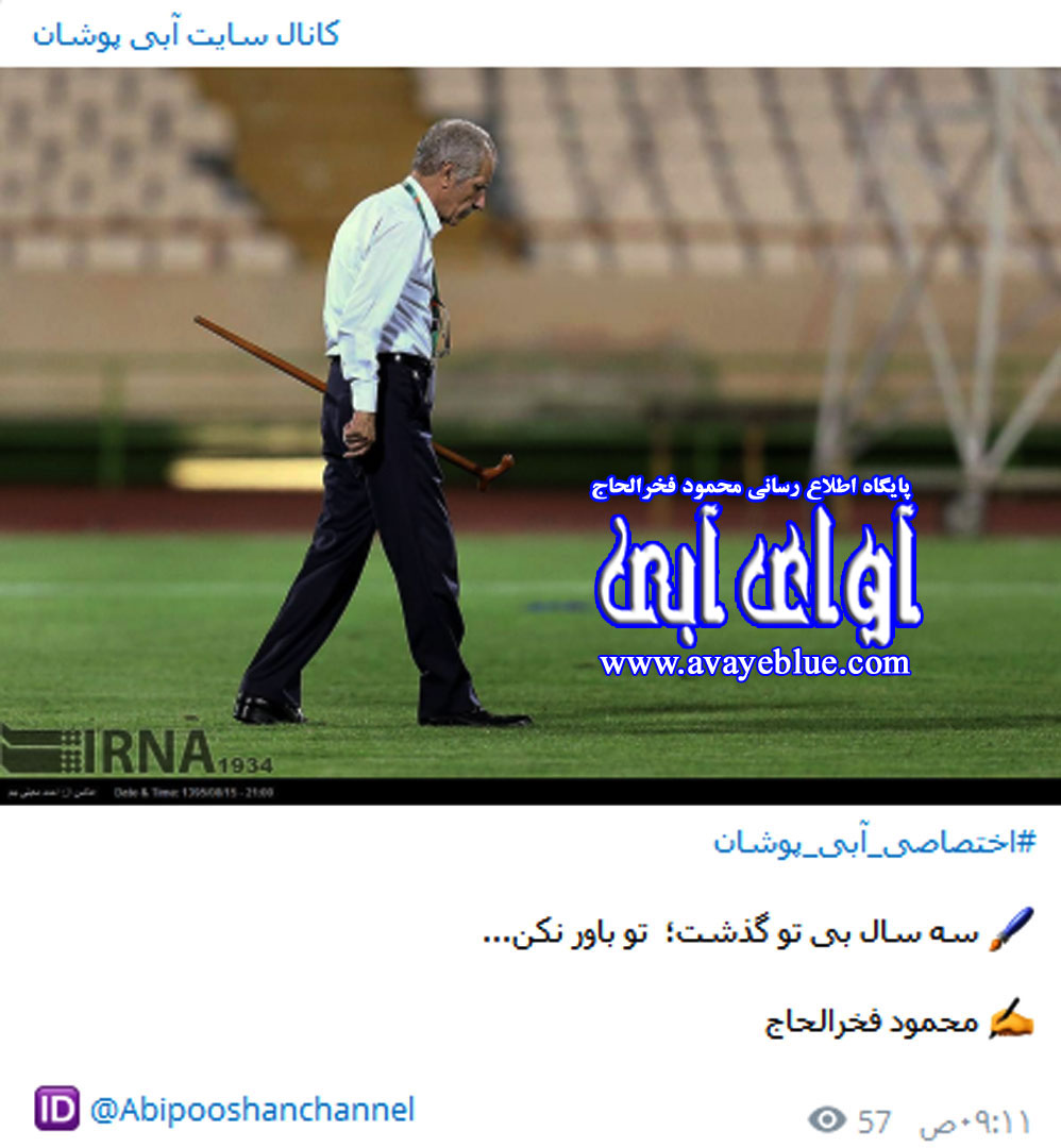 محمود فخرالحاج