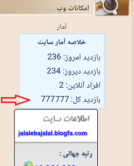 وبلاگ جلال آل احمد