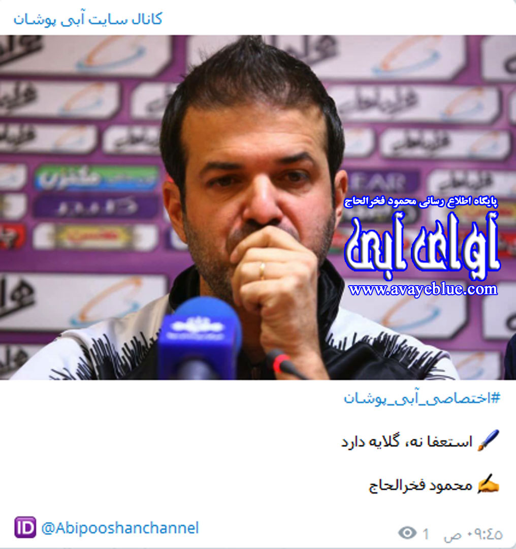 محمود فخرالحاج