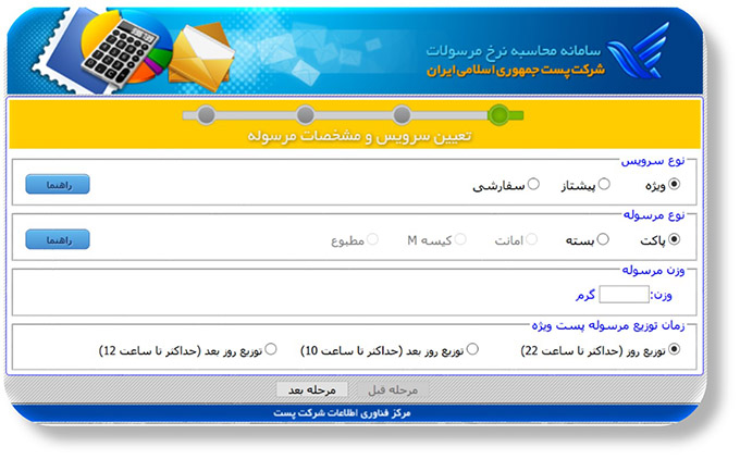 http://s6.picofile.com/file/8377490376/Iran_Post_Price.jpg