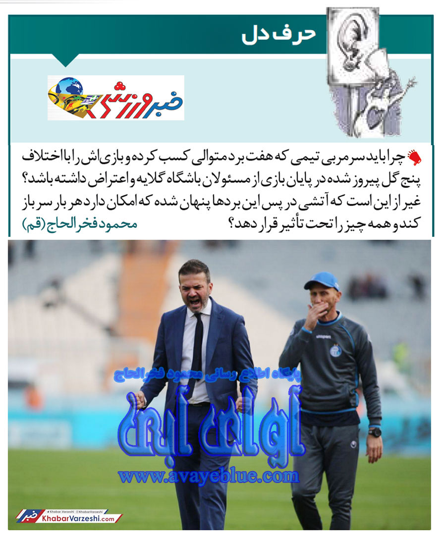 محمود فخرالحاج