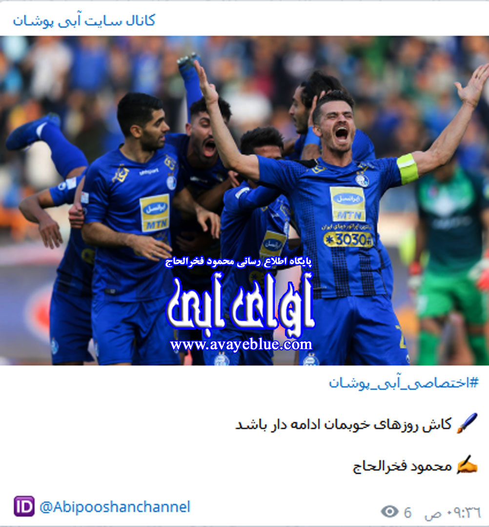 محمود فخرالحاج